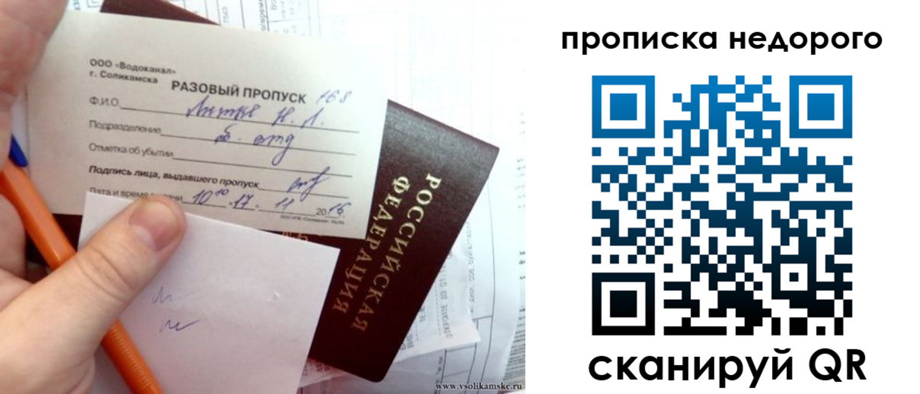 регистрация в Гае