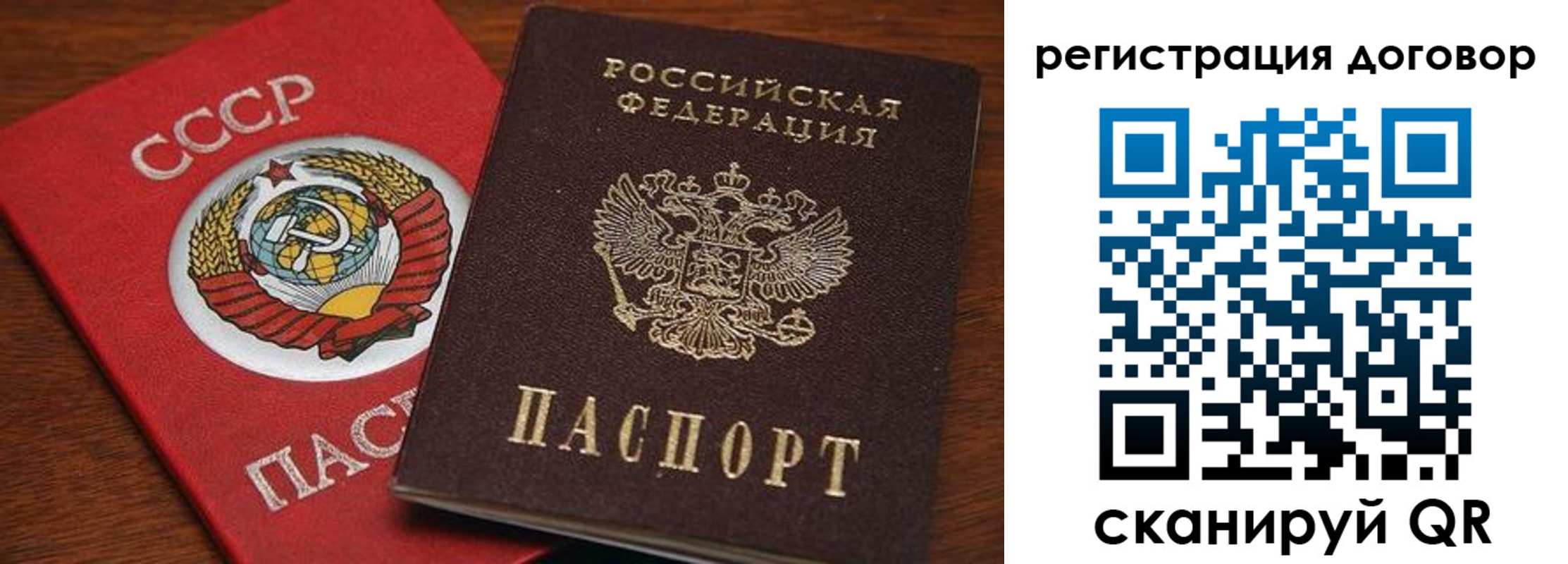 прописка ребенка в Гае