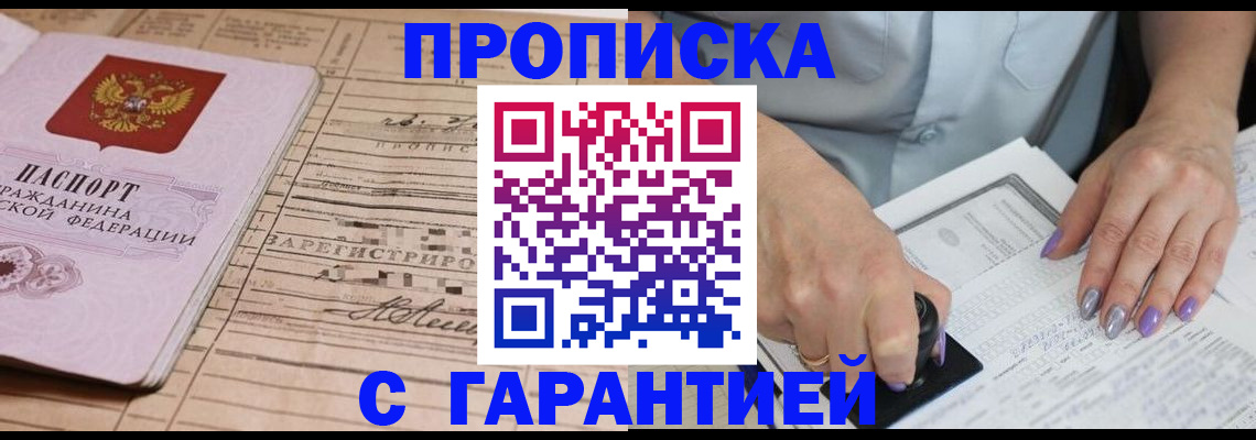 временная регистрация адрес в Гае