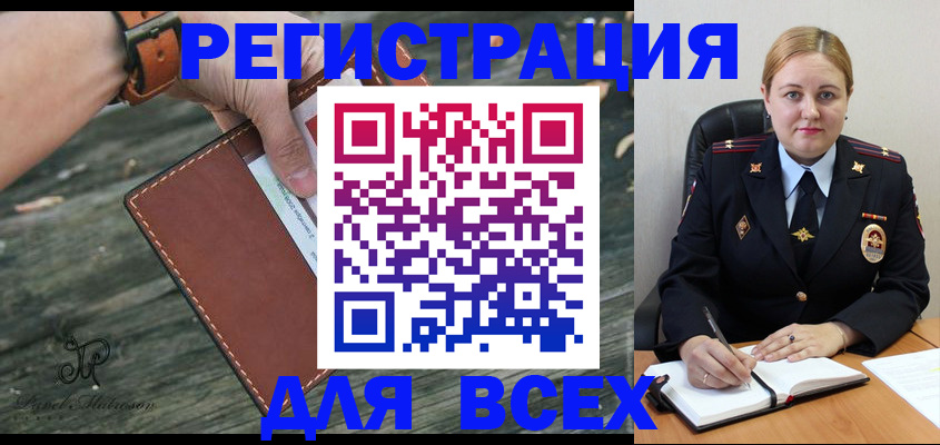 временная регистрация законно в Гае